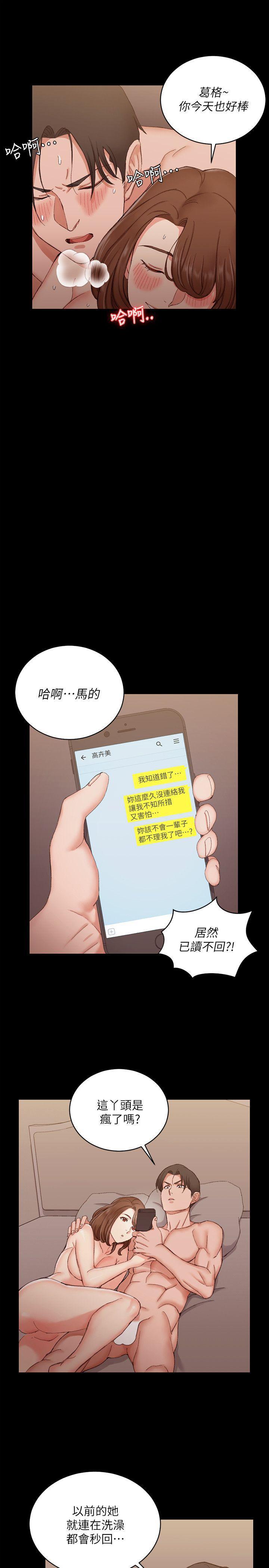 少女漫画韩漫全集-第57话-禽兽们的小套房无删减无遮挡章节图片 