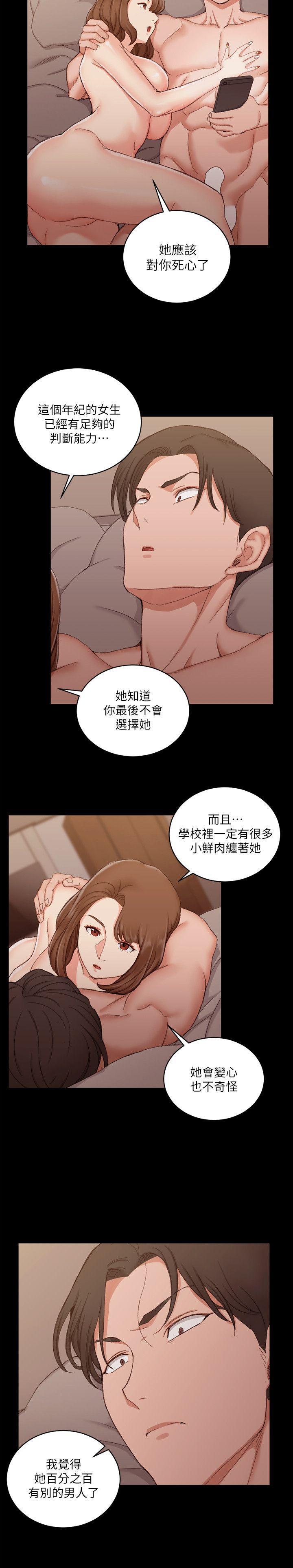 少女漫画韩漫全集-第57话-禽兽们的小套房无删减无遮挡章节图片 