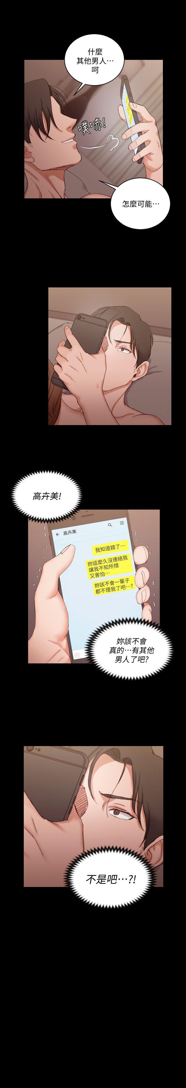少女漫画韩漫全集-第57话-禽兽们的小套房无删减无遮挡章节图片 