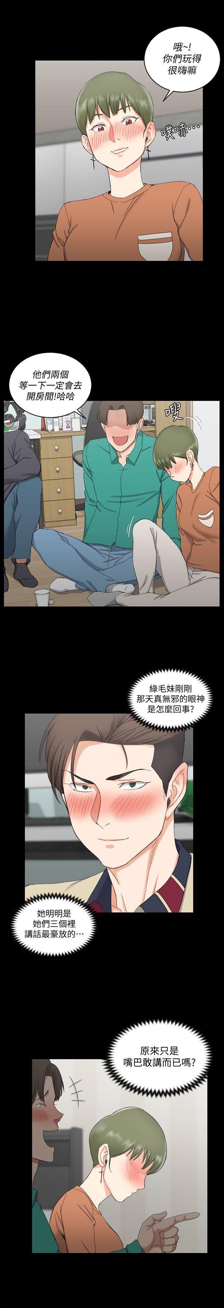 少女漫画韩漫全集-第58话-我今晚一定要!无删减无遮挡章节图片 