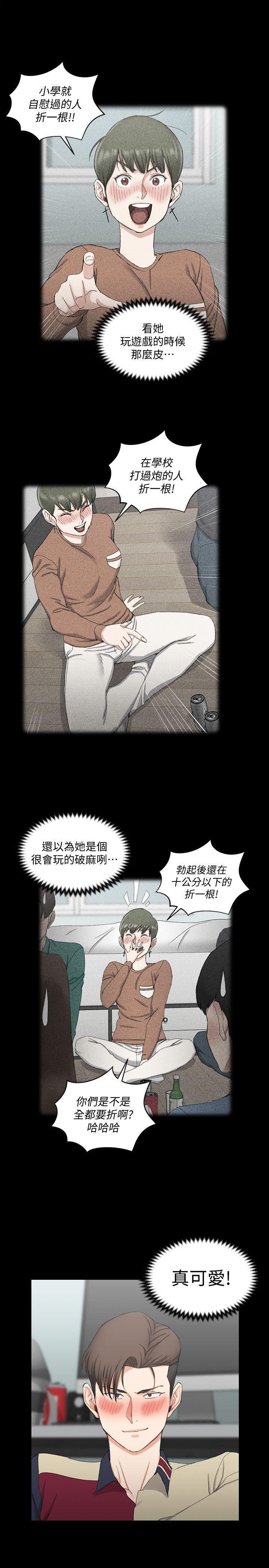 少女漫画韩漫全集-第58话-我今晚一定要!无删减无遮挡章节图片 