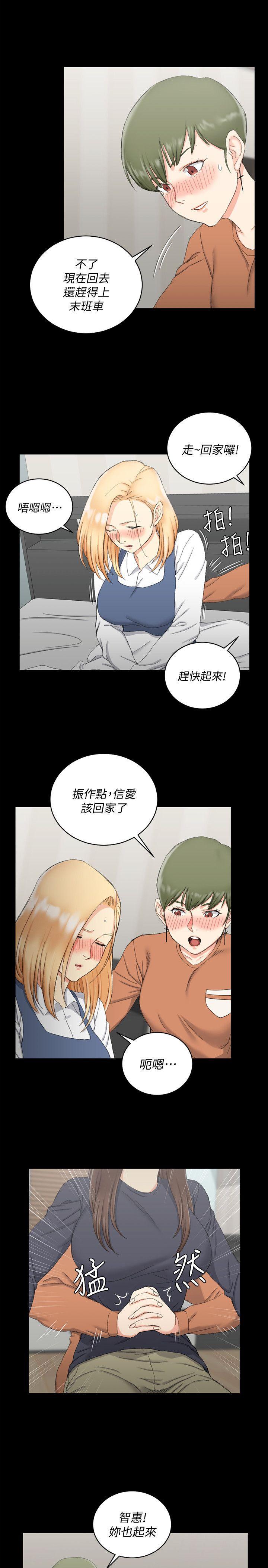 少女漫画韩漫全集-第58话-我今晚一定要!无删减无遮挡章节图片 