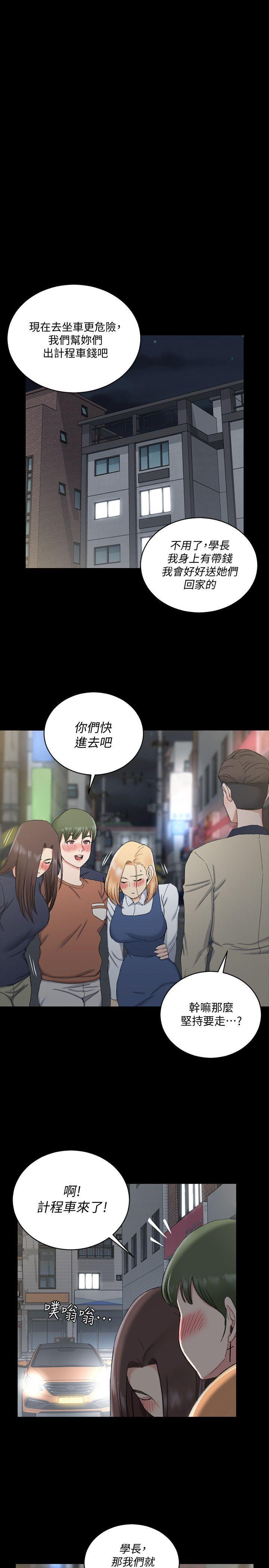 少女漫画韩漫全集-第58话-我今晚一定要!无删减无遮挡章节图片 