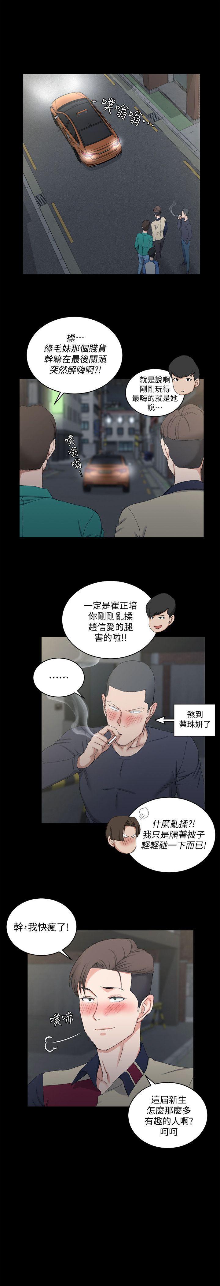 少女漫画韩漫全集-第58话-我今晚一定要!无删减无遮挡章节图片 