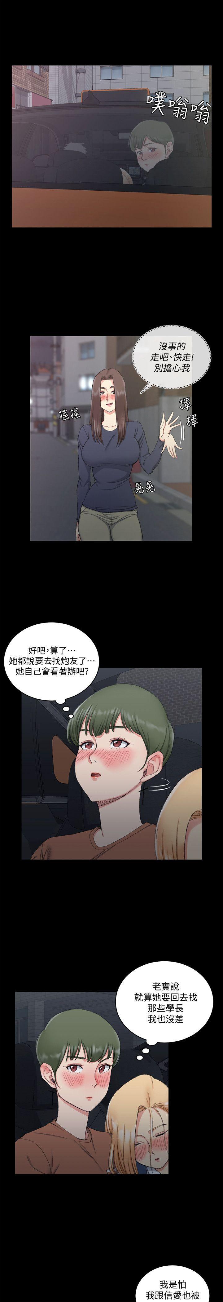 少女漫画韩漫全集-第59话-那女人为什么这么嚣张?无删减无遮挡章节图片 
