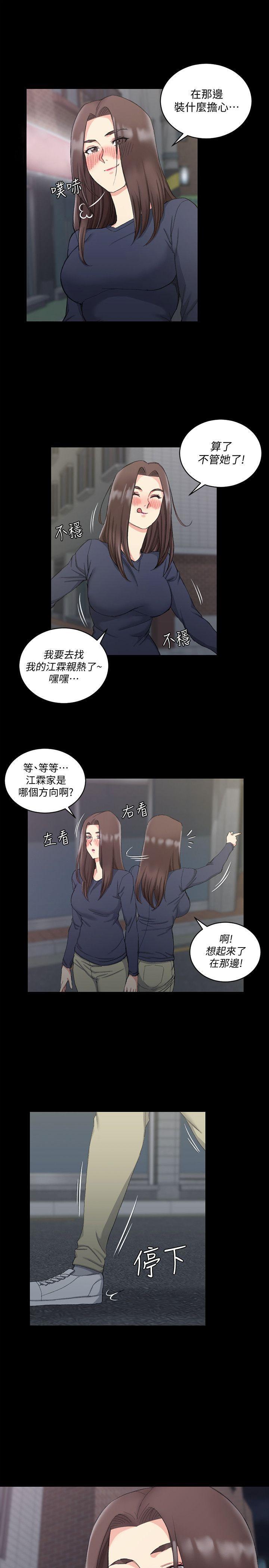 少女漫画韩漫全集-第59话-那女人为什么这么嚣张?无删减无遮挡章节图片 