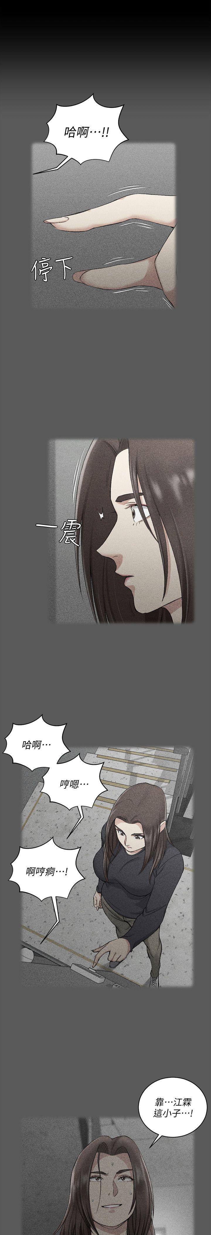 少女漫画韩漫全集-第59话-那女人为什么这么嚣张?无删减无遮挡章节图片 