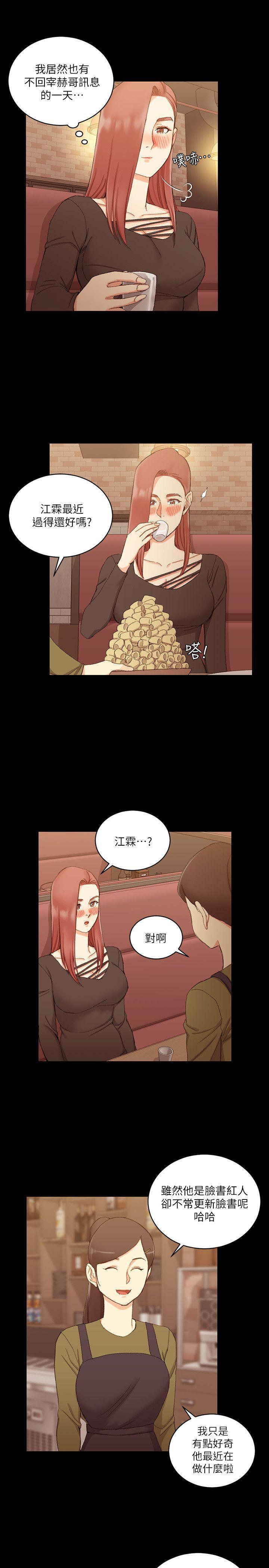 少女漫画韩漫全集-第59话-那女人为什么这么嚣张?无删减无遮挡章节图片 