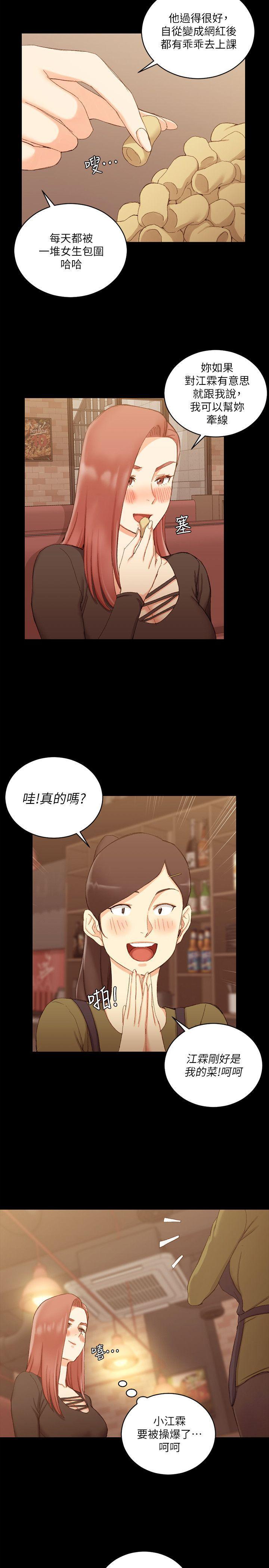 少女漫画韩漫全集-第59话-那女人为什么这么嚣张?无删减无遮挡章节图片 