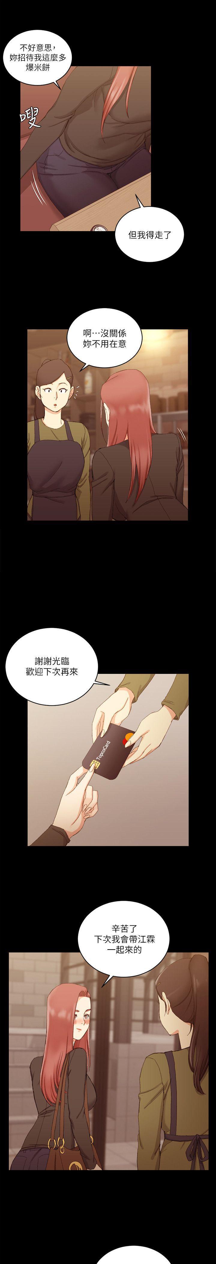 少女漫画韩漫全集-第59话-那女人为什么这么嚣张?无删减无遮挡章节图片 