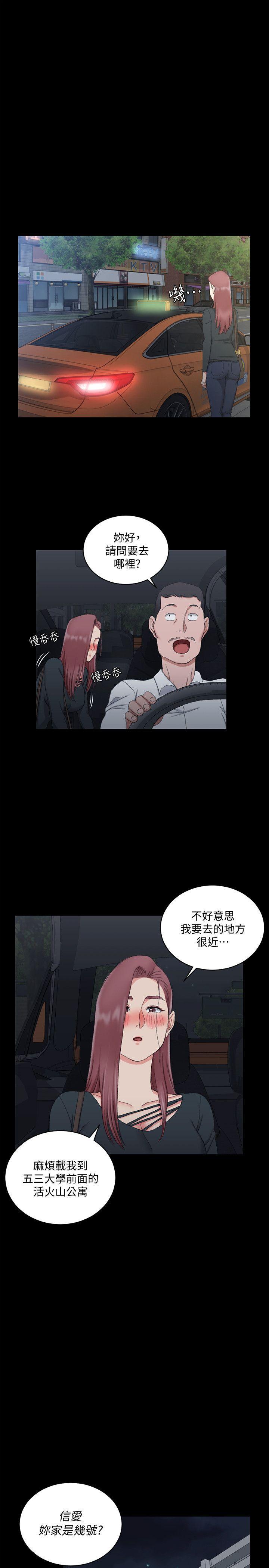 少女漫画韩漫全集-第59话-那女人为什么这么嚣张?无删减无遮挡章节图片 