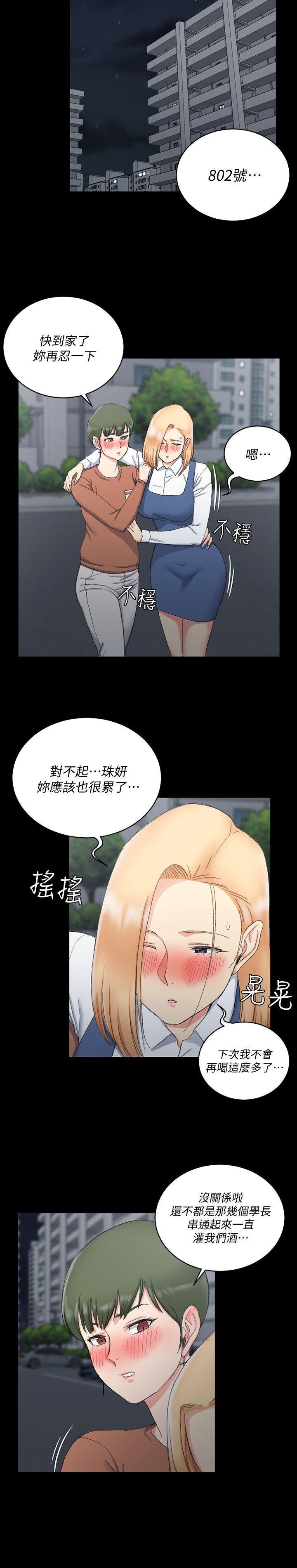 少女漫画韩漫全集-第59话-那女人为什么这么嚣张?无删减无遮挡章节图片 