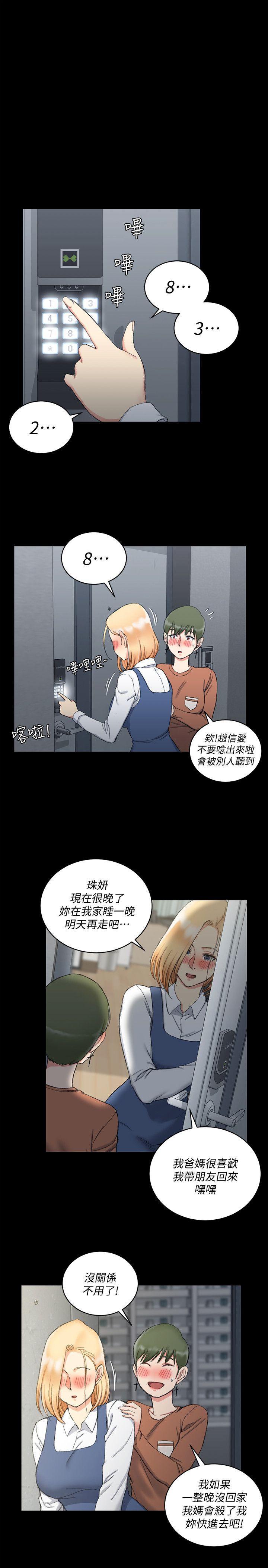 少女漫画韩漫全集-第59话-那女人为什么这么嚣张?无删减无遮挡章节图片 