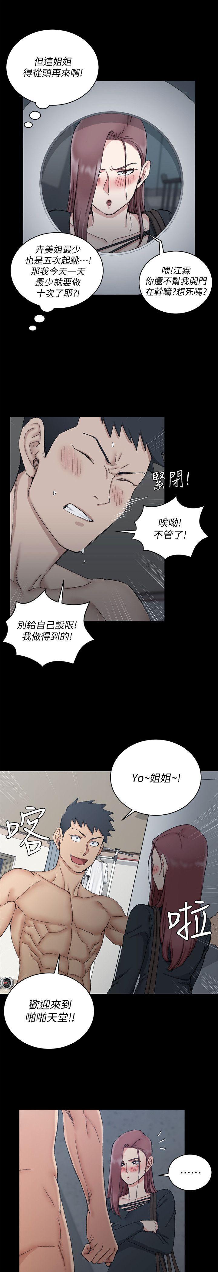 少女漫画韩漫全集-第60话-情慾瀰漫的夜晚无删减无遮挡章节图片 