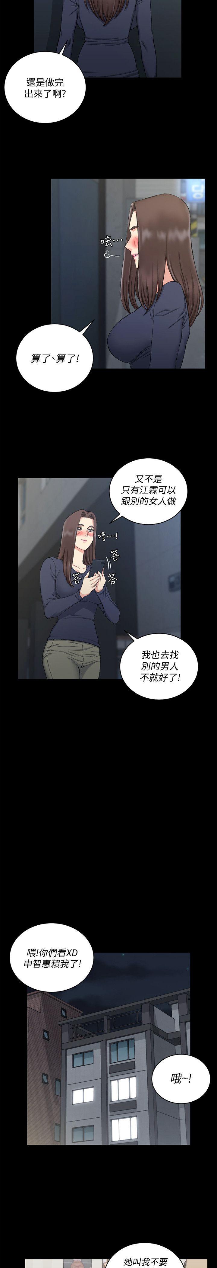 少女漫画韩漫全集-第60话-情慾瀰漫的夜晚无删减无遮挡章节图片 