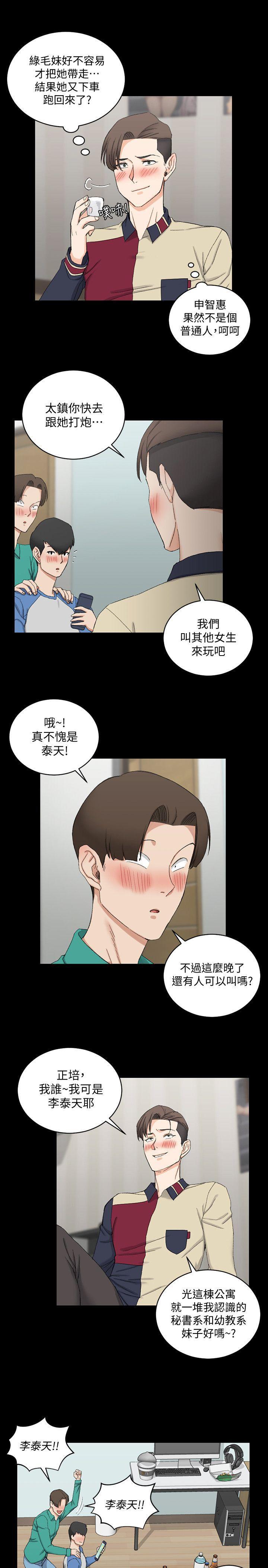 少女漫画韩漫全集-第60话-情慾瀰漫的夜晚无删减无遮挡章节图片 