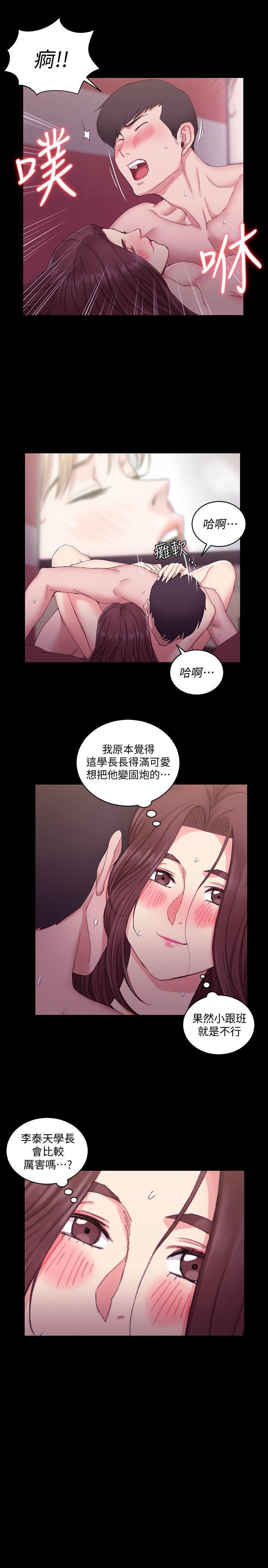 少女漫画韩漫全集-第60话-情慾瀰漫的夜晚无删减无遮挡章节图片 