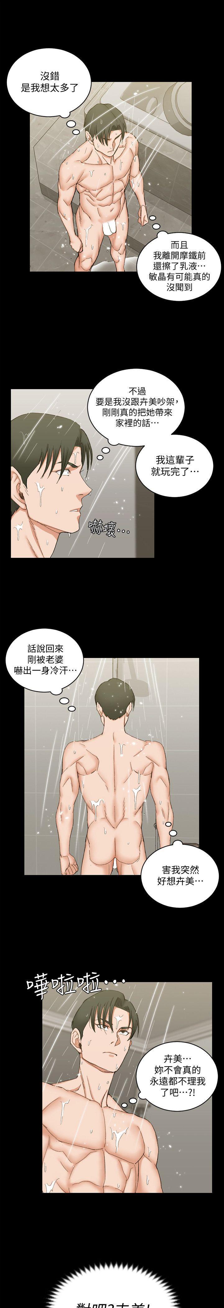 少女漫画韩漫全集-第61话-赵信爱的第一个秘密无删减无遮挡章节图片 