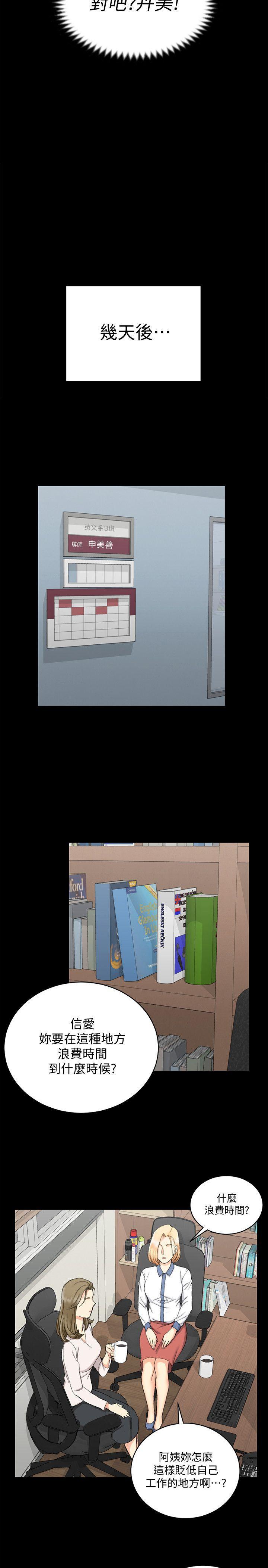 少女漫画韩漫全集-第61话-赵信爱的第一个秘密无删减无遮挡章节图片 