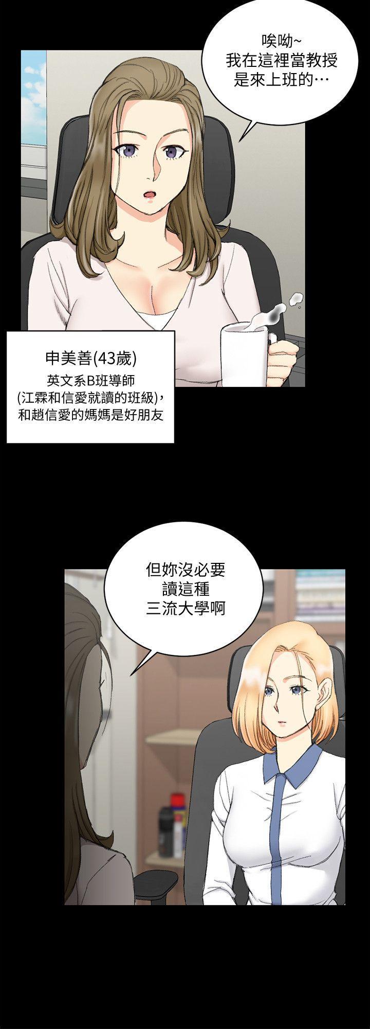 少女漫画韩漫全集-第61话-赵信爱的第一个秘密无删减无遮挡章节图片 