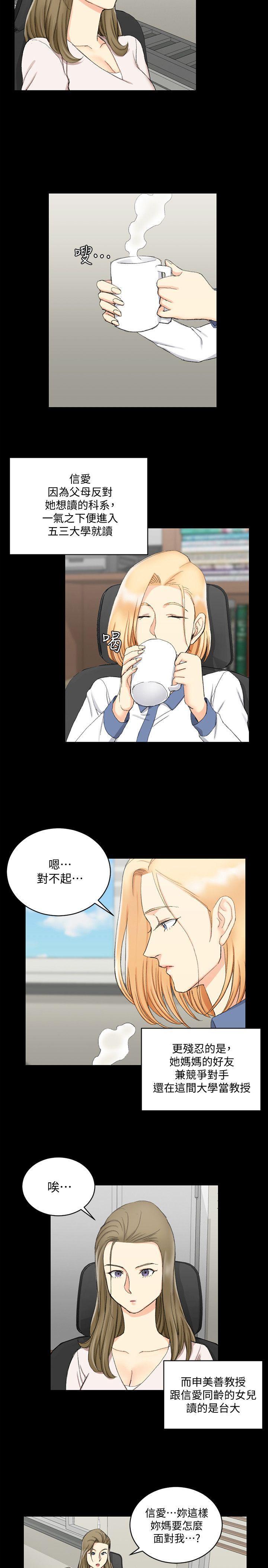 少女漫画韩漫全集-第61话-赵信爱的第一个秘密无删减无遮挡章节图片 