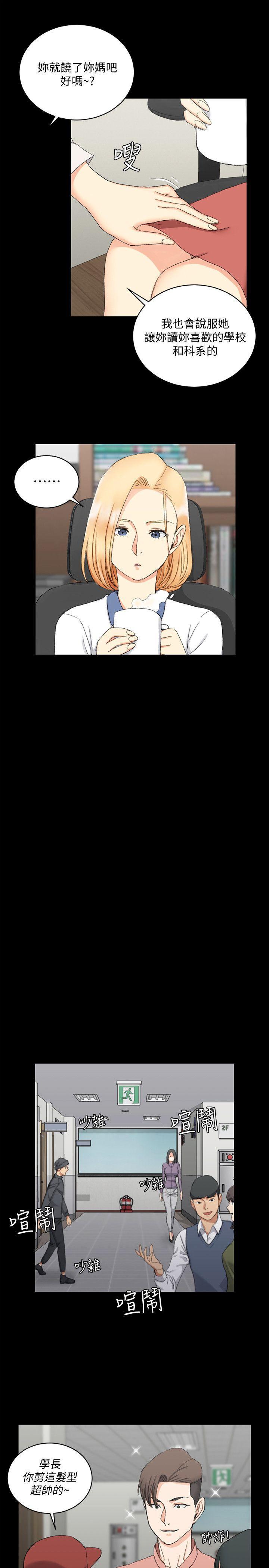 少女漫画韩漫全集-第61话-赵信爱的第一个秘密无删减无遮挡章节图片 