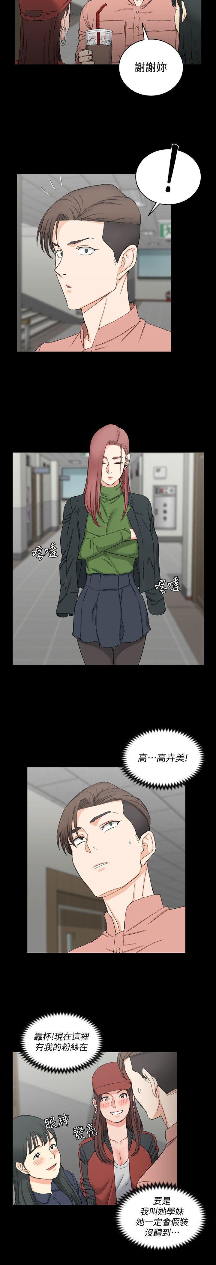 少女漫画韩漫全集-第61话-赵信爱的第一个秘密无删减无遮挡章节图片 