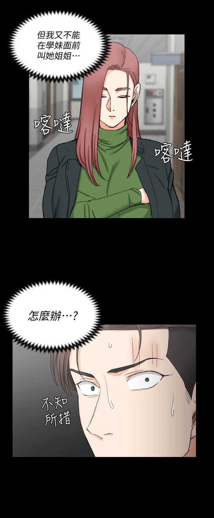 少女漫画韩漫全集-第61话-赵信爱的第一个秘密无删减无遮挡章节图片 