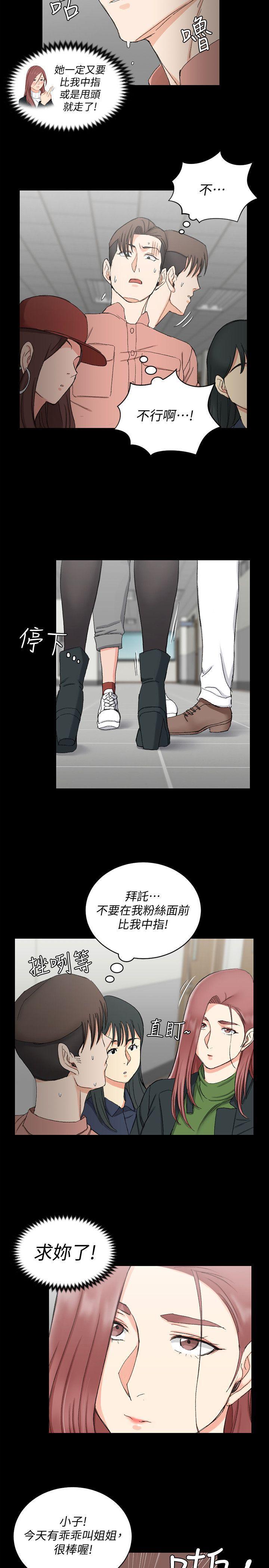少女漫画韩漫全集-第61话-赵信爱的第一个秘密无删减无遮挡章节图片 