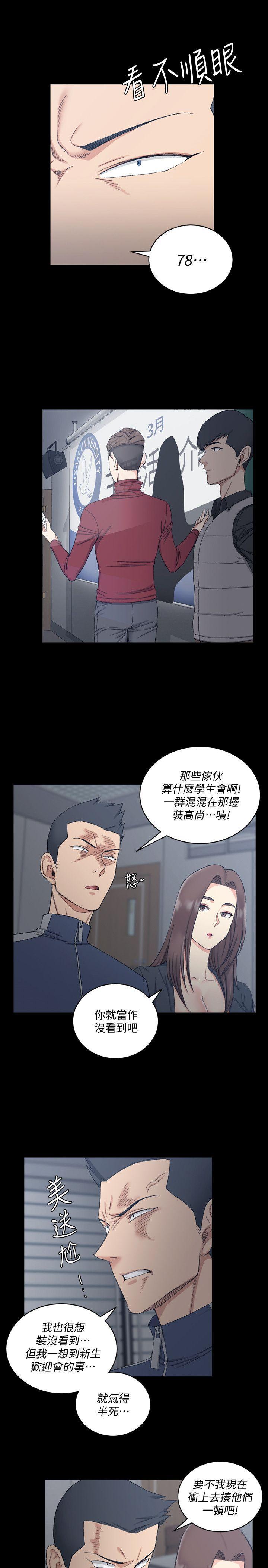 少女漫画韩漫全集-第62话-放开那女孩!无删减无遮挡章节图片 