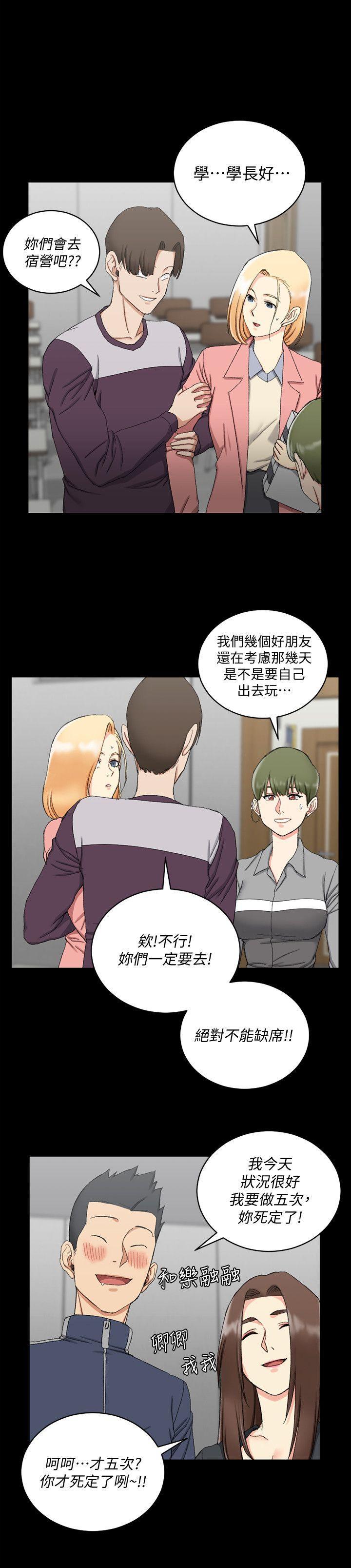 少女漫画韩漫全集-第62话-放开那女孩!无删减无遮挡章节图片 