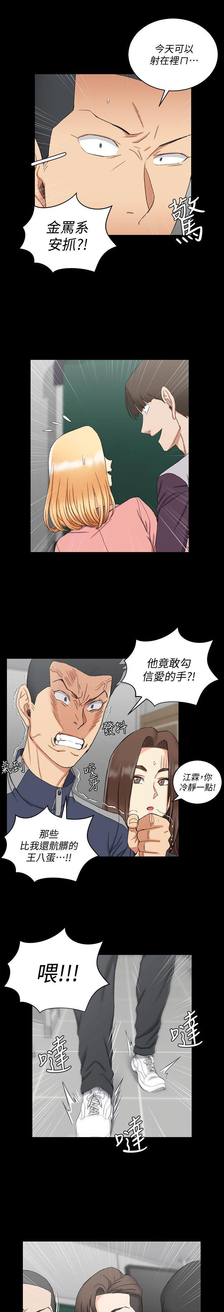 少女漫画韩漫全集-第62话-放开那女孩!无删减无遮挡章节图片 
