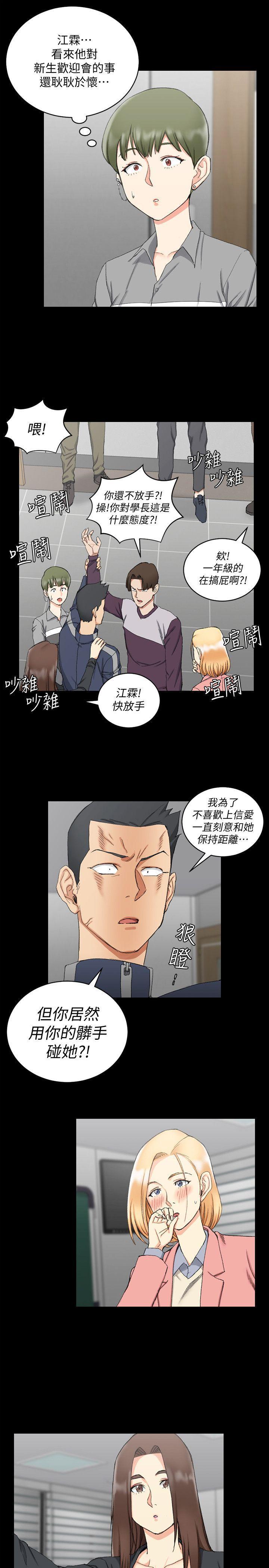 少女漫画韩漫全集-第62话-放开那女孩!无删减无遮挡章节图片 