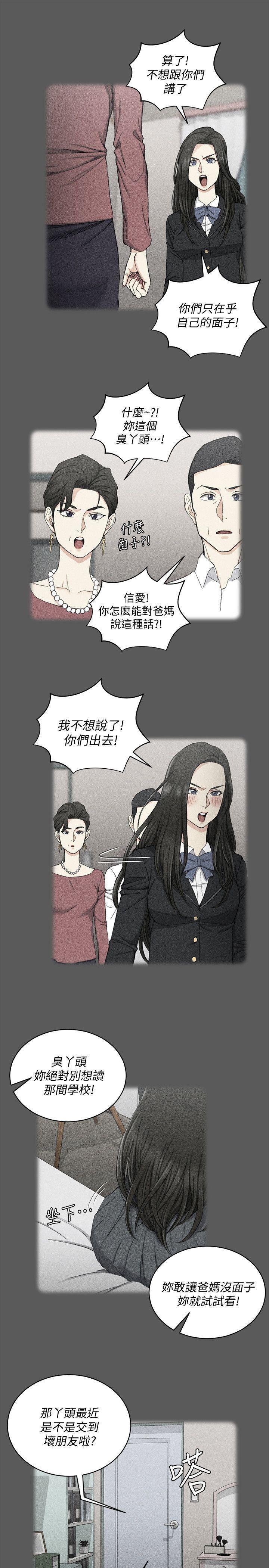 少女漫画韩漫全集-第64话-赵信爱的第二个秘密无删减无遮挡章节图片 