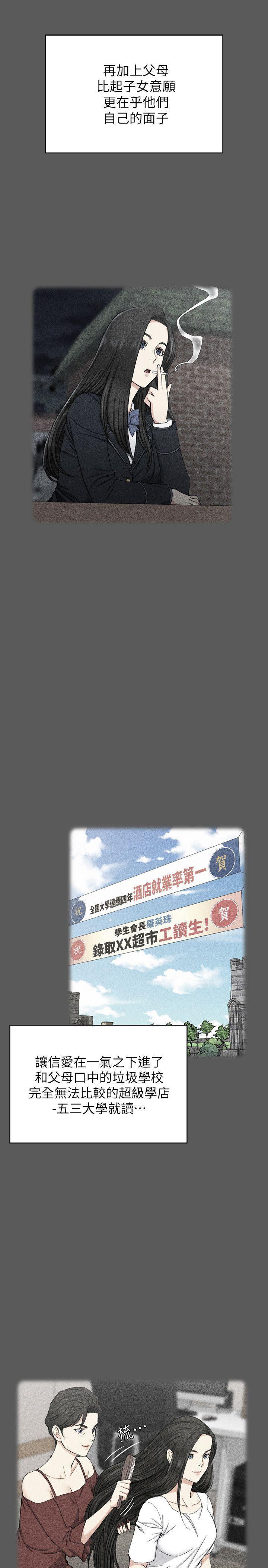 少女漫画韩漫全集-第64话-赵信爱的第二个秘密无删减无遮挡章节图片 