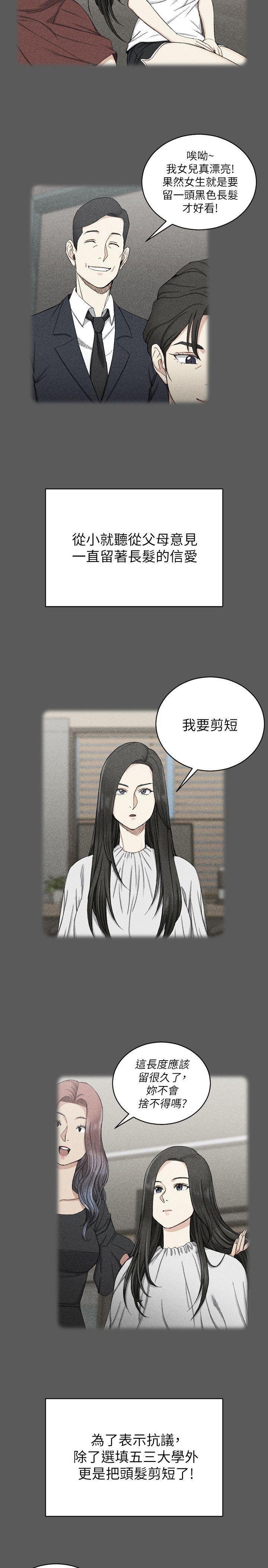 少女漫画韩漫全集-第64话-赵信爱的第二个秘密无删减无遮挡章节图片 