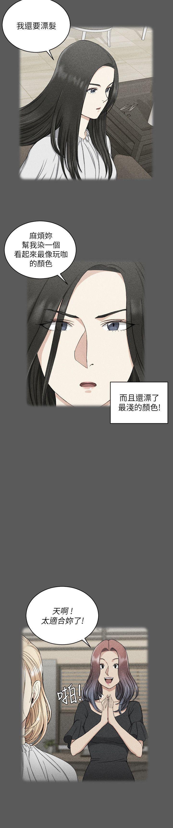 少女漫画韩漫全集-第64话-赵信爱的第二个秘密无删减无遮挡章节图片 