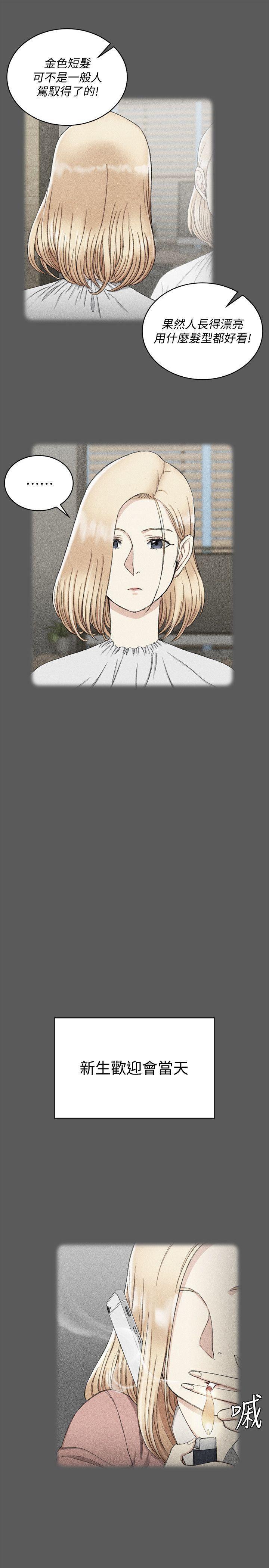 少女漫画韩漫全集-第64话-赵信爱的第二个秘密无删减无遮挡章节图片 