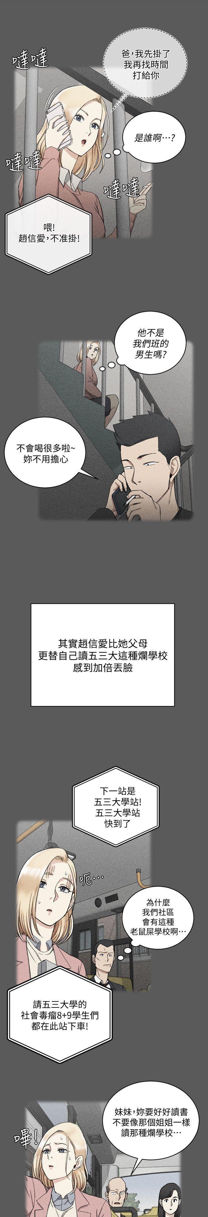 少女漫画韩漫全集-第64话-赵信爱的第二个秘密无删减无遮挡章节图片 