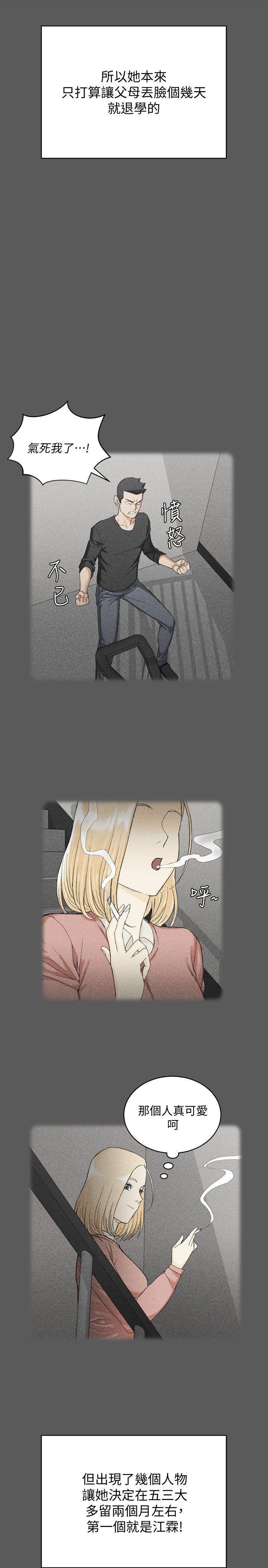 少女漫画韩漫全集-第64话-赵信爱的第二个秘密无删减无遮挡章节图片 