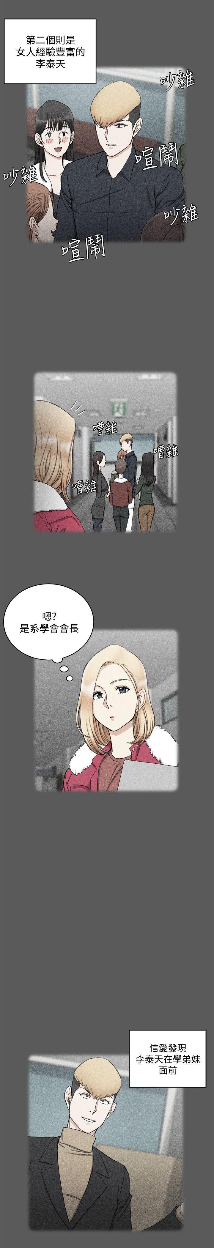少女漫画韩漫全集-第64话-赵信爱的第二个秘密无删减无遮挡章节图片 