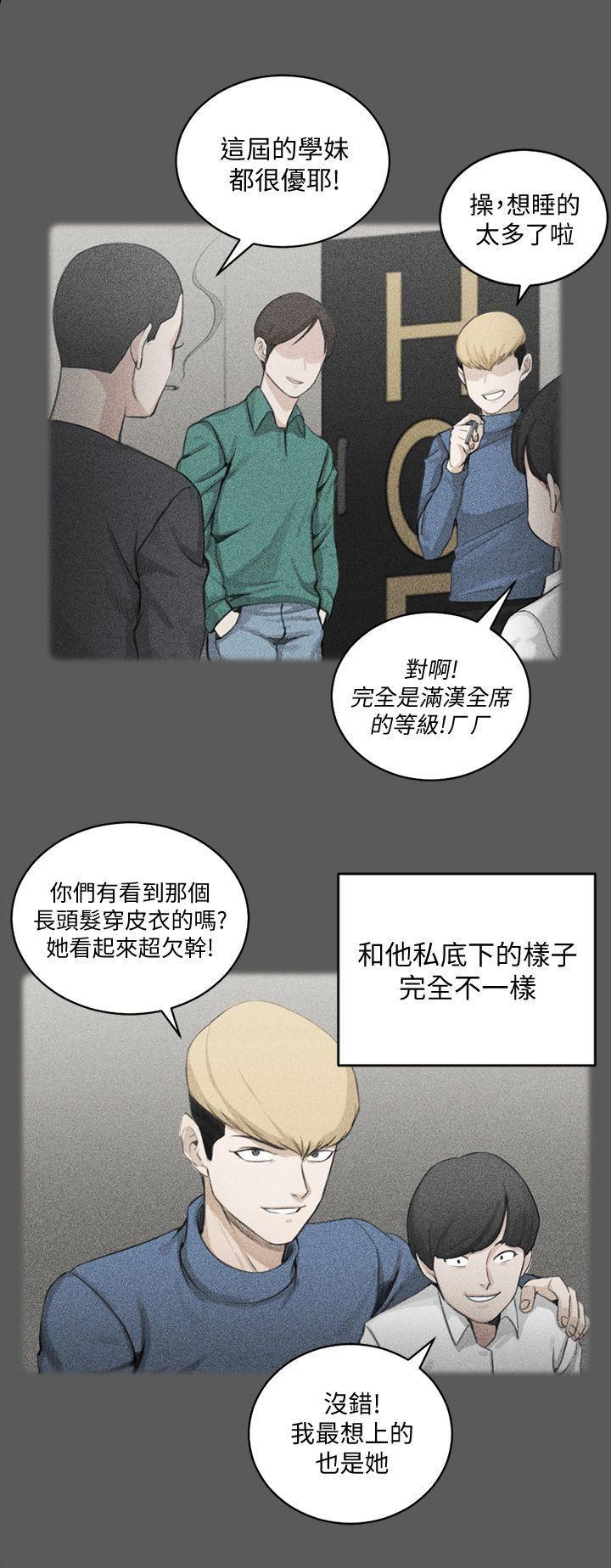 少女漫画韩漫全集-第64话-赵信爱的第二个秘密无删减无遮挡章节图片 