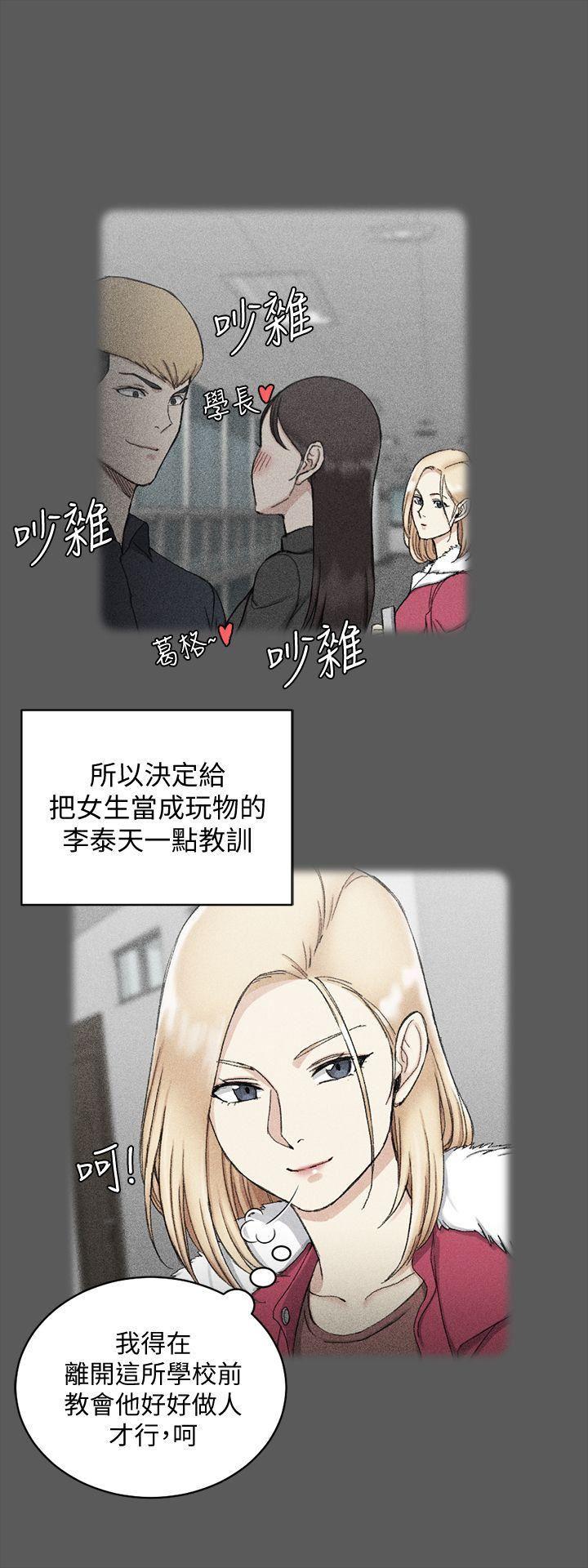 少女漫画韩漫全集-第64话-赵信爱的第二个秘密无删减无遮挡章节图片 