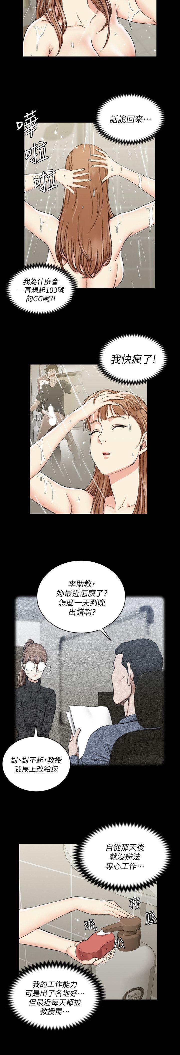 少女漫画韩漫全集-第65话-为江霖痴狂的女人们无删减无遮挡章节图片 