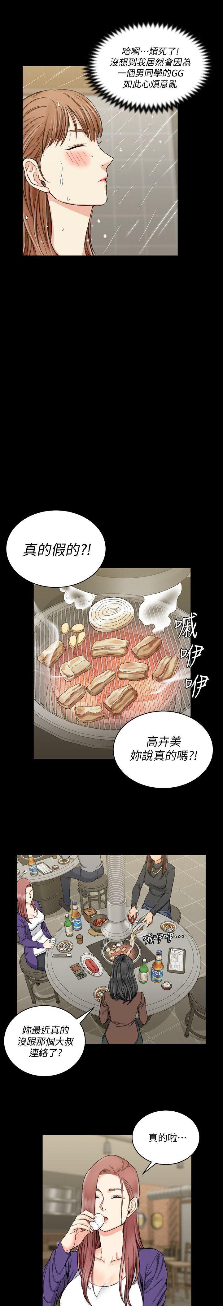 少女漫画韩漫全集-第65话-为江霖痴狂的女人们无删减无遮挡章节图片 