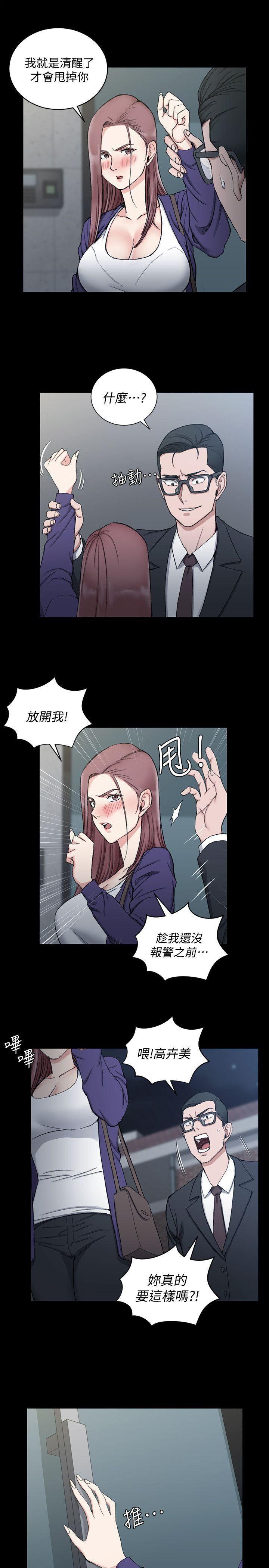 少女漫画韩漫全集-第66话-竟敢勾引我的男人?无删减无遮挡章节图片 