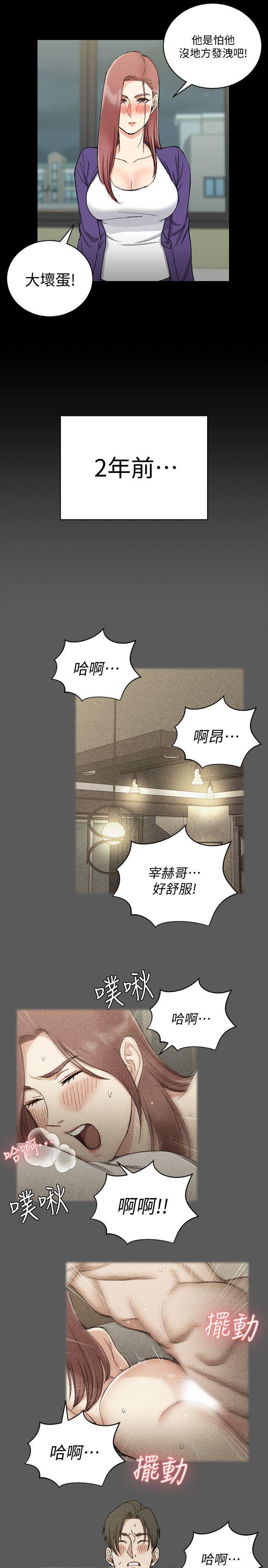 少女漫画韩漫全集-第66话-竟敢勾引我的男人?无删减无遮挡章节图片 