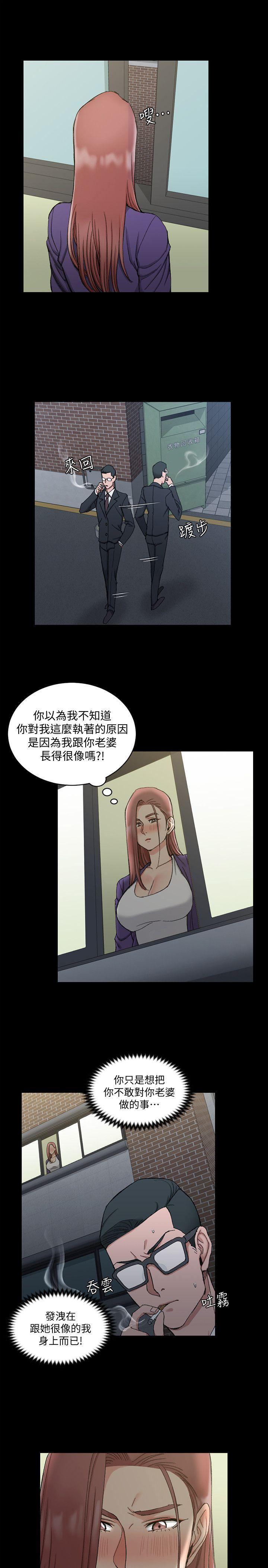 少女漫画韩漫全集-第66话-竟敢勾引我的男人?无删减无遮挡章节图片 