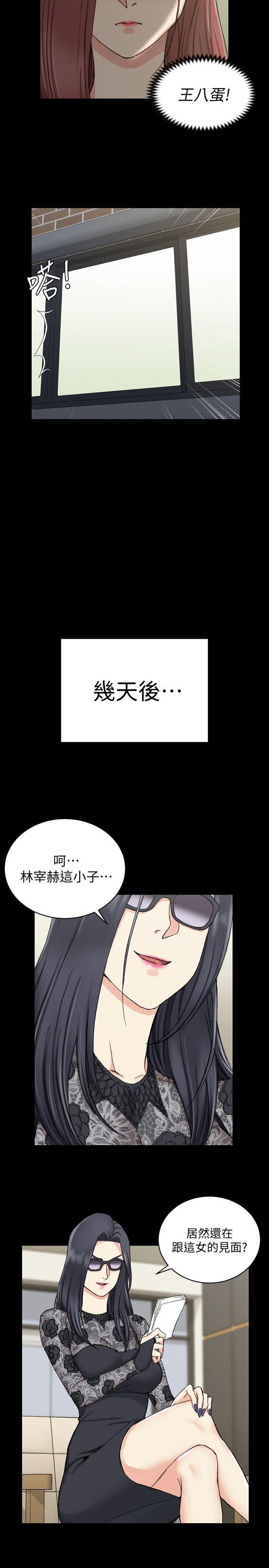 少女漫画韩漫全集-第66话-竟敢勾引我的男人?无删减无遮挡章节图片 