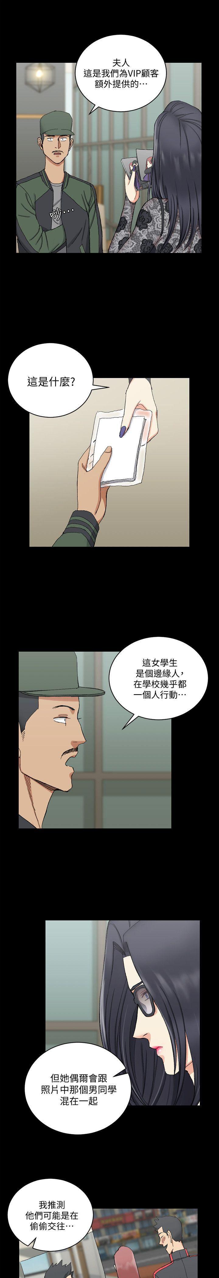 少女漫画韩漫全集-第66话-竟敢勾引我的男人?无删减无遮挡章节图片 